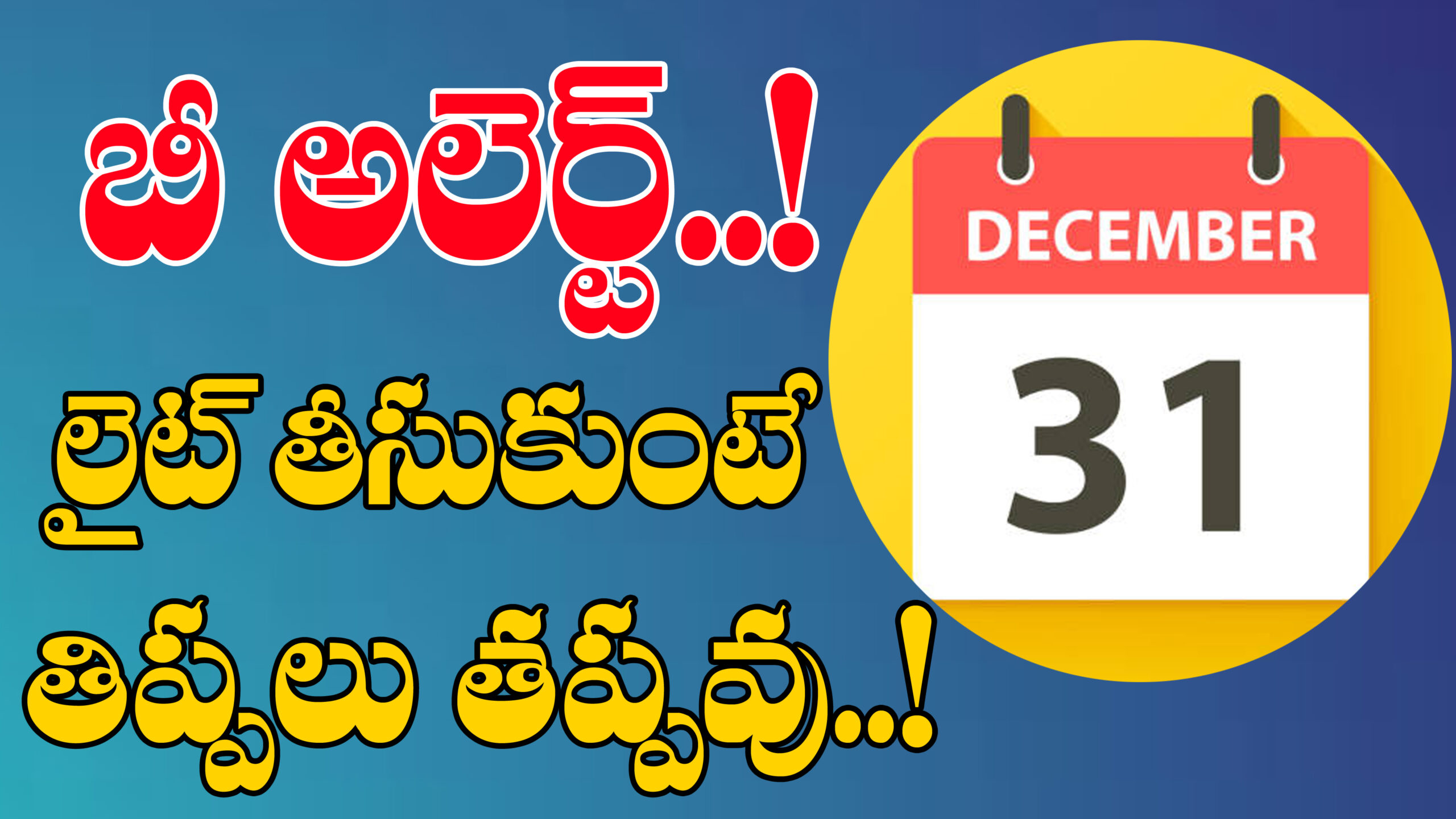 If light is taken There are no twists…|