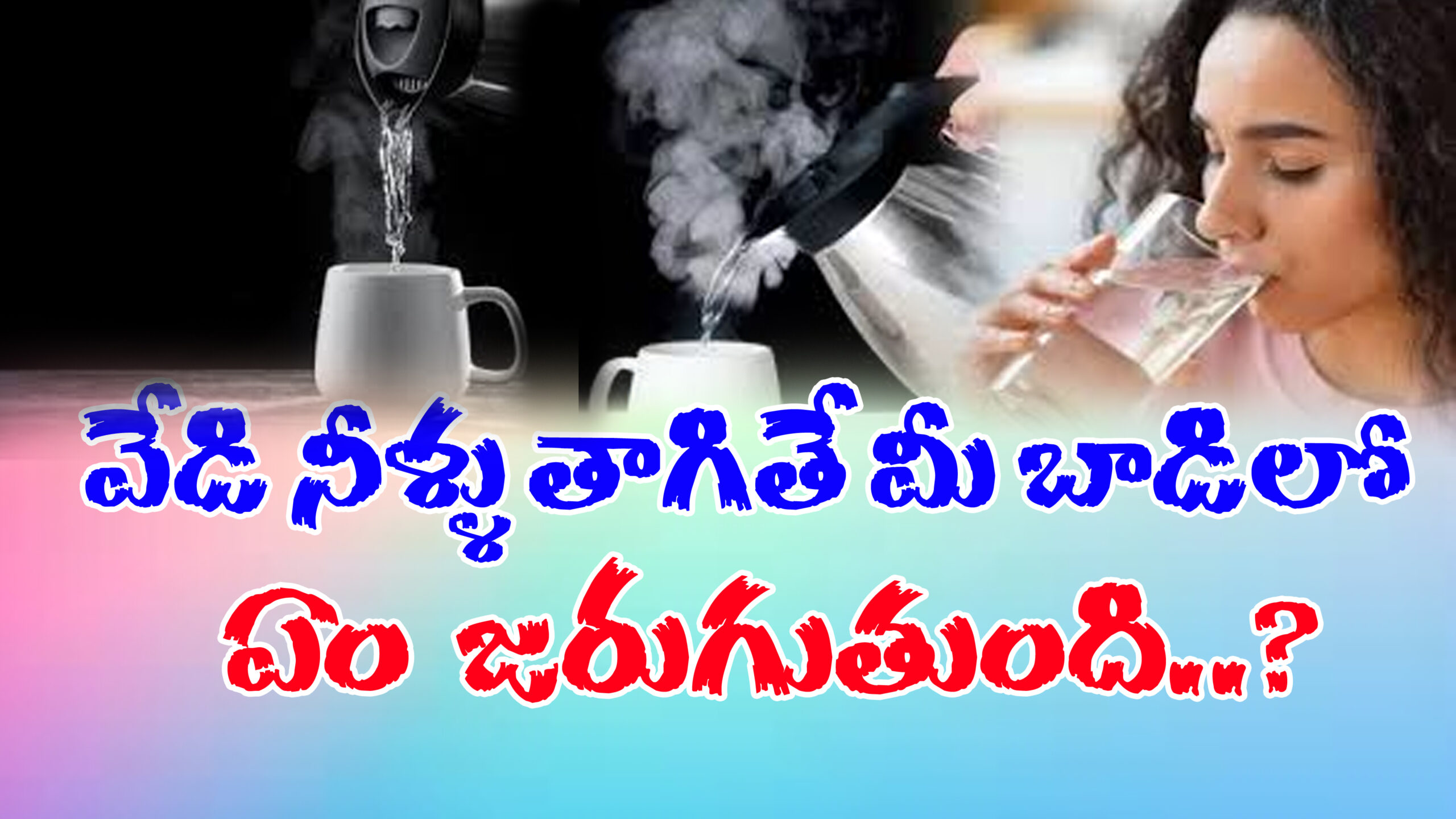 What happens to your body when you drink water?