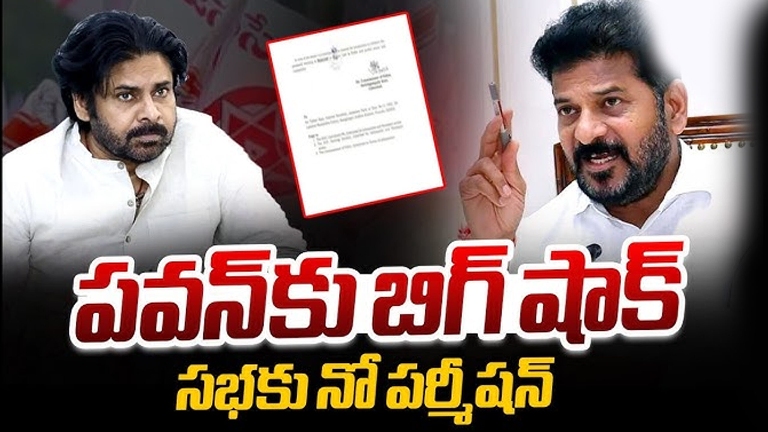 పవన్ సభపై కొనసాగుతున్న సస్పెన్స్…|